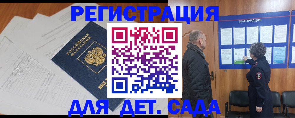временная регистрация для всех в Нижней Туре