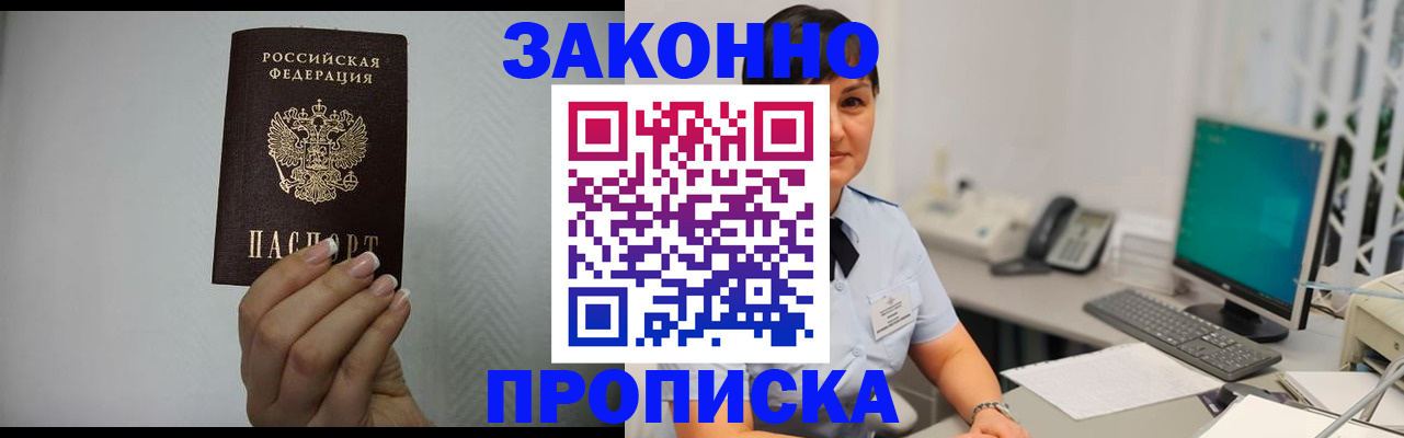 временная регистрация поиск в Нижней Туре