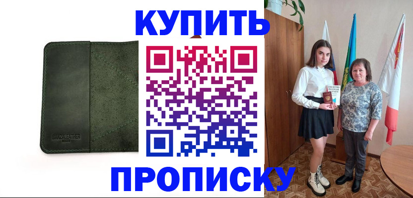 временная регистрация для всех в Нижней Туре